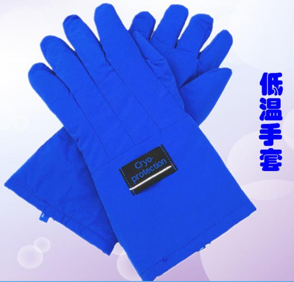 液氮低溫防護服 液氮低溫防護服