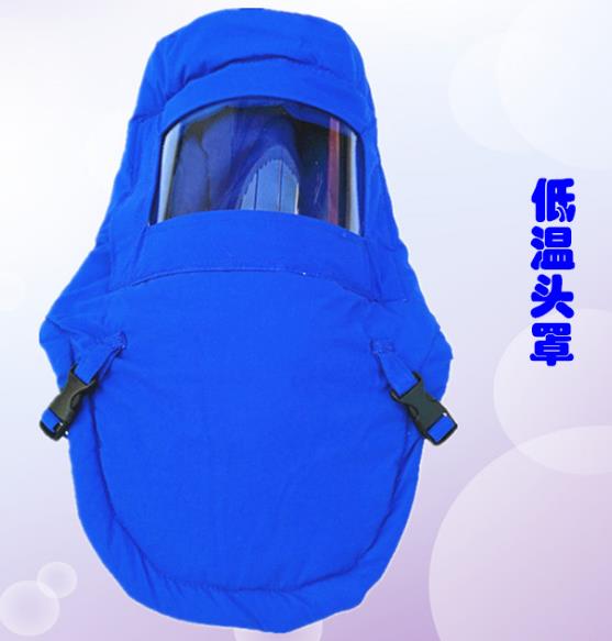 液氮低溫防護服 液氮低溫防護服